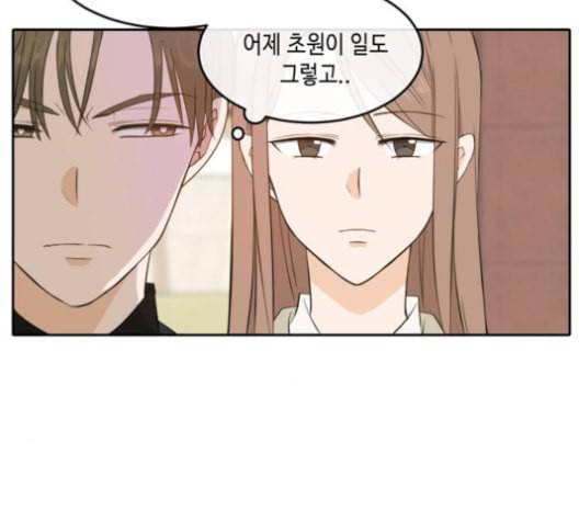 이번 생도 잘 부탁해 18화 94
