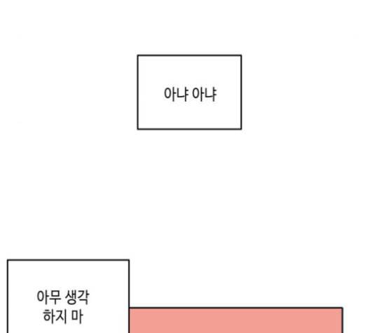이번 생도 잘 부탁해 18화 95