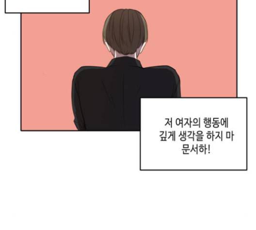 이번 생도 잘 부탁해 18화 96
