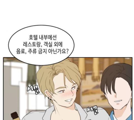 이번 생도 잘 부탁해 18화 104