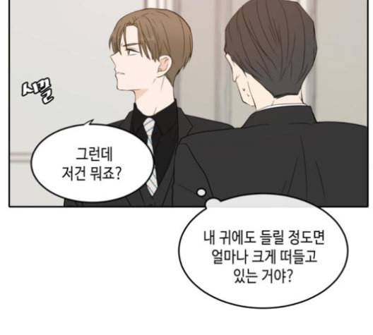 이번 생도 잘 부탁해 18화 106