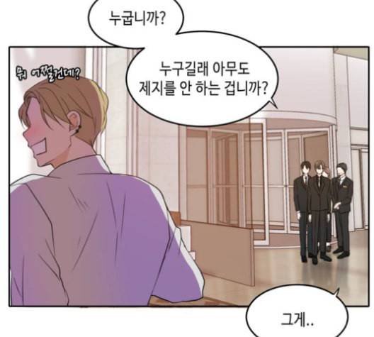 이번 생도 잘 부탁해 18화 111