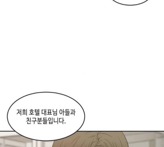 이번 생도 잘 부탁해 18화 112