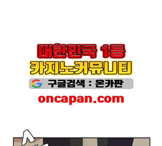 이번 생도 잘 부탁해 18화 114
