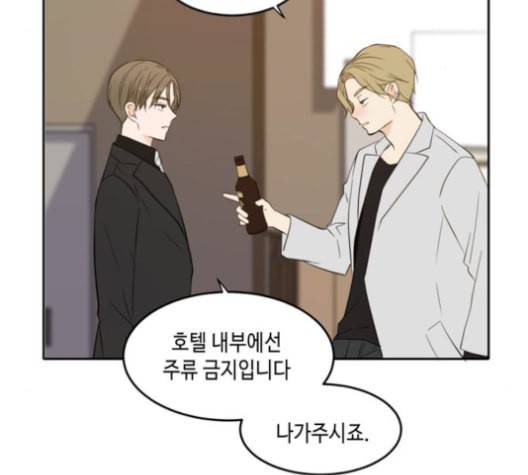 이번 생도 잘 부탁해 18화 118