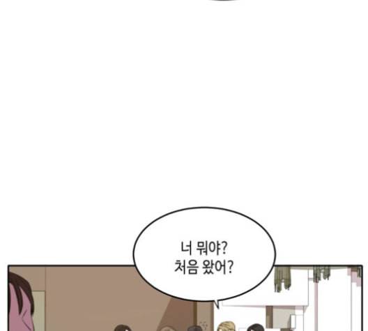 이번 생도 잘 부탁해 18화 119