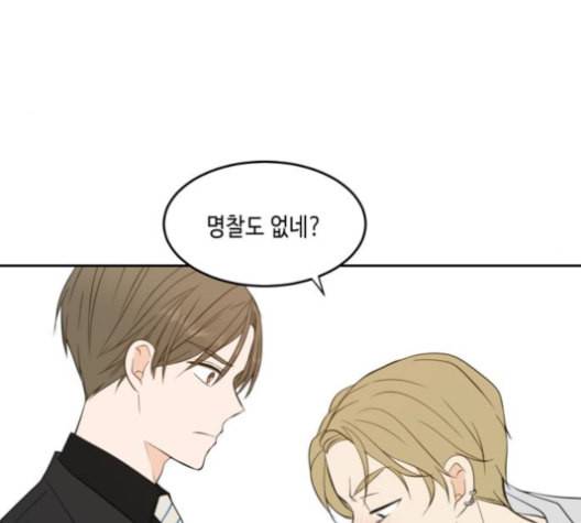 이번 생도 잘 부탁해 18화 121