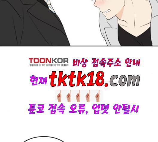 이번 생도 잘 부탁해 18화 122