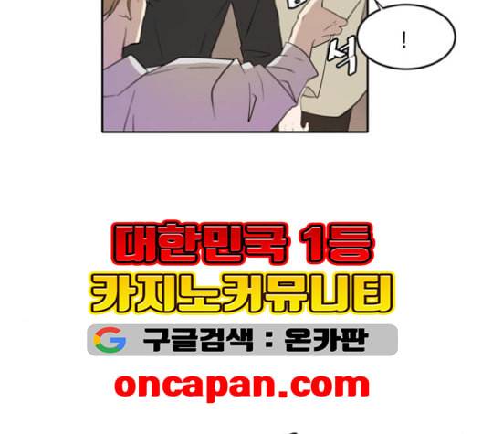 이번 생도 잘 부탁해 18화 127