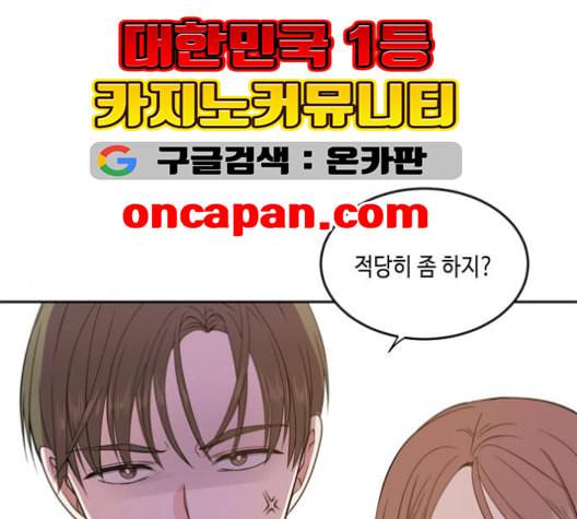 이번 생도 잘 부탁해 18화 129