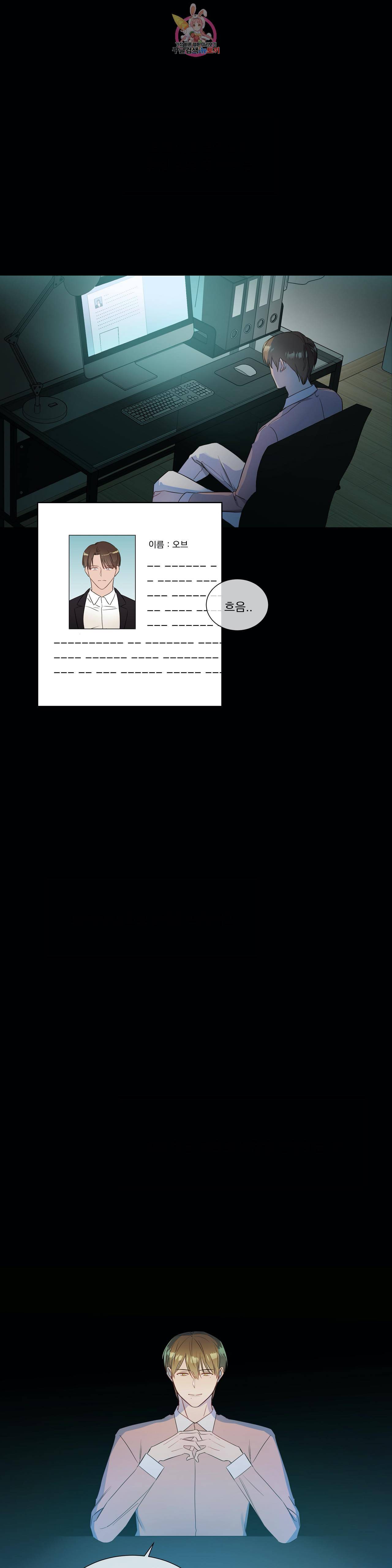 가르쳐주세요 13화 1