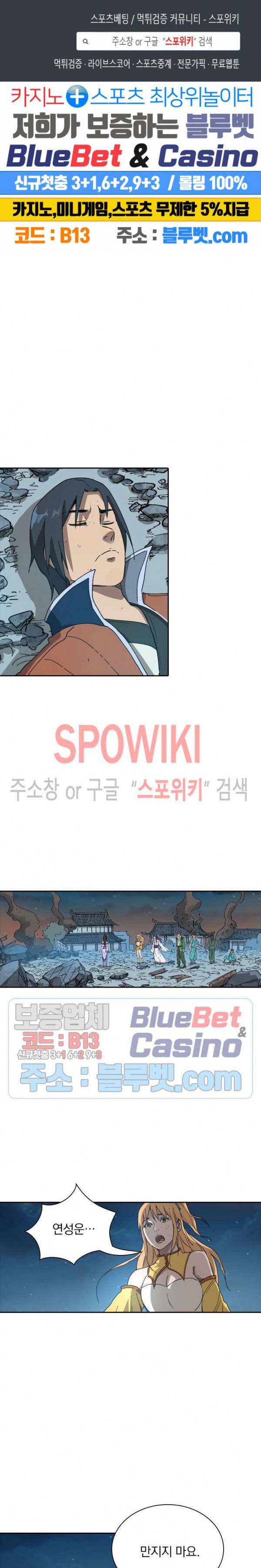 만계선종 287화 1