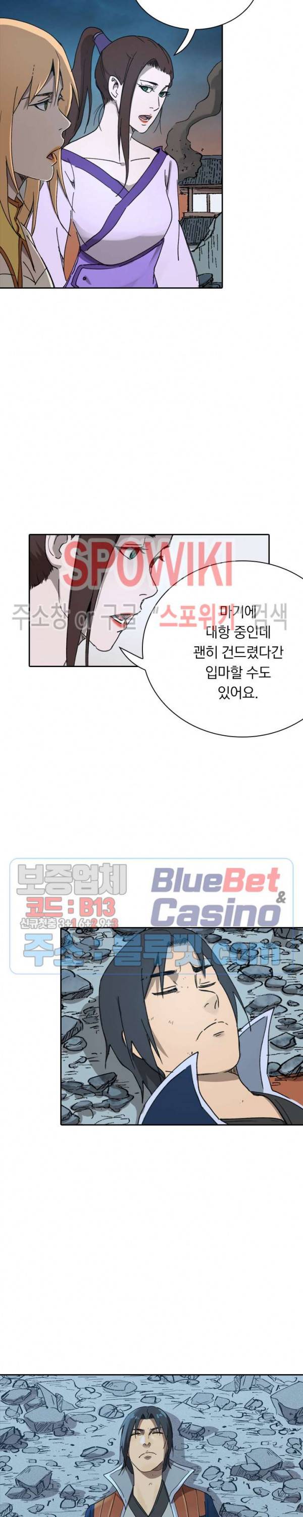 만계선종 287화 2