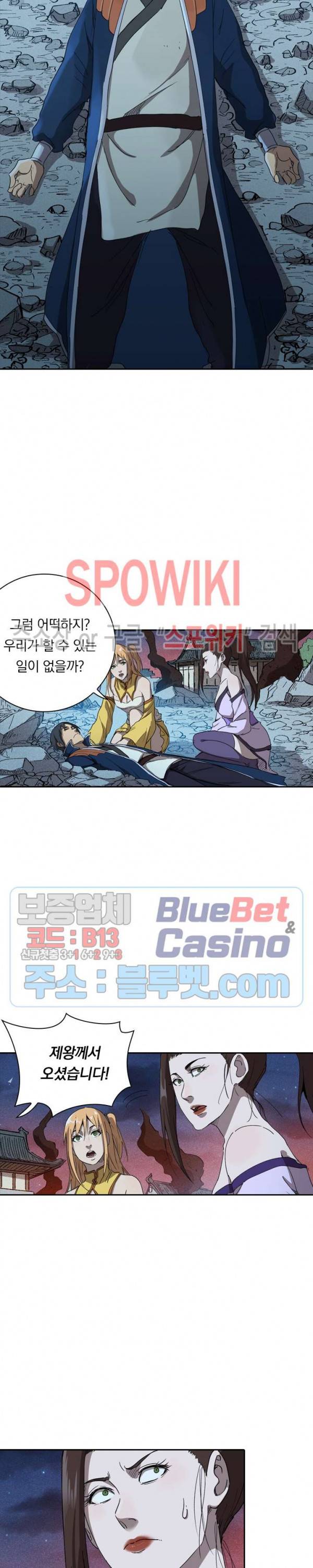 만계선종 287화 3