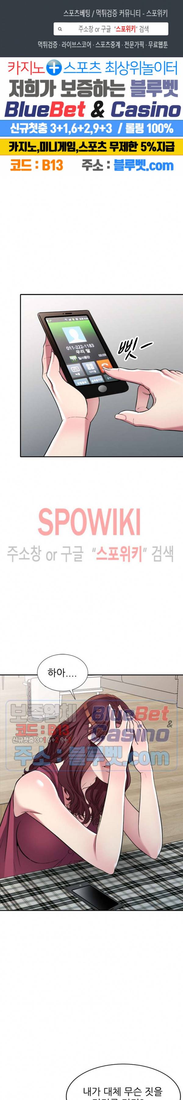 착한 여동생 24화 1
