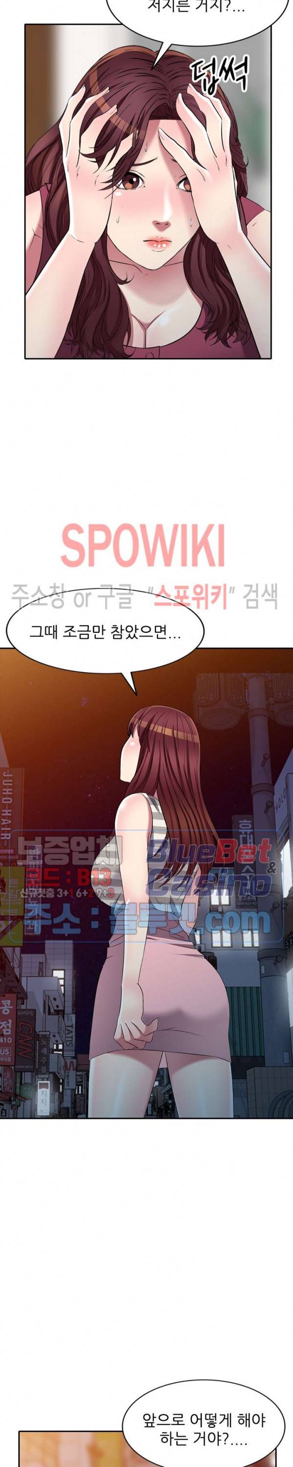착한 여동생 24화 2
