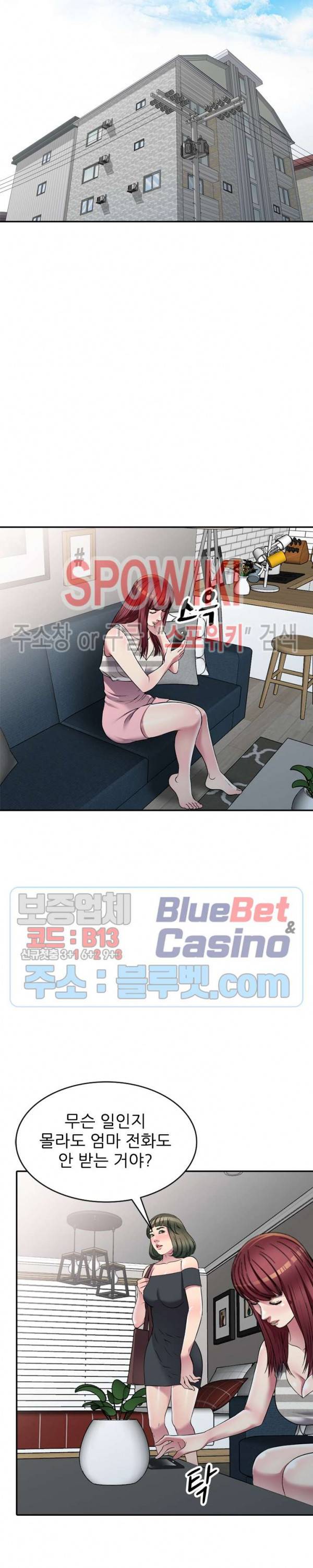 착한 여동생 24화 4