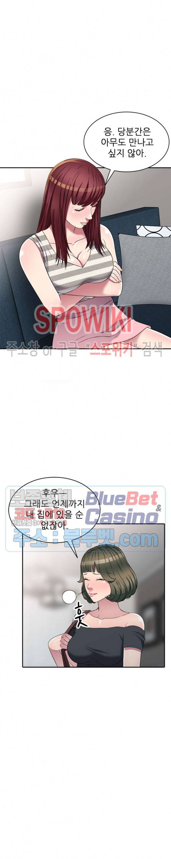 착한 여동생 24화 5