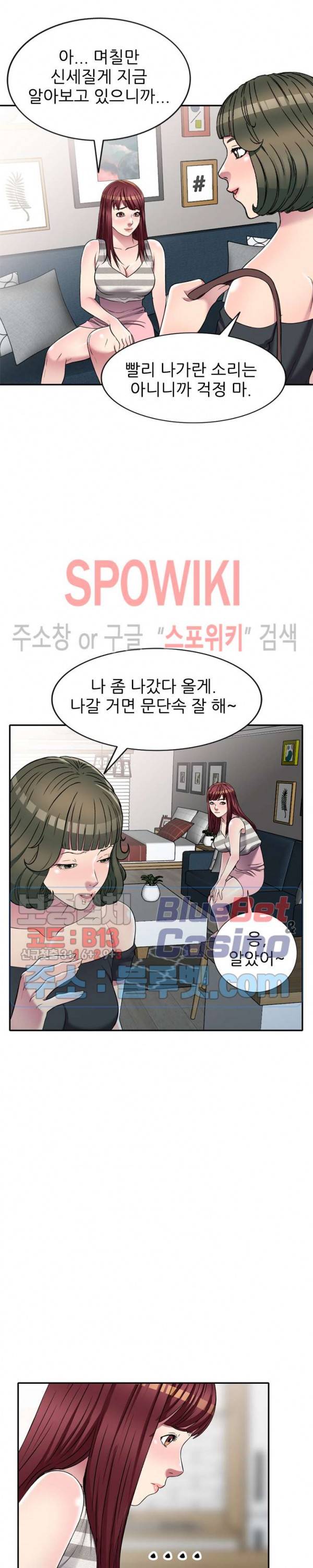 착한 여동생 24화 6