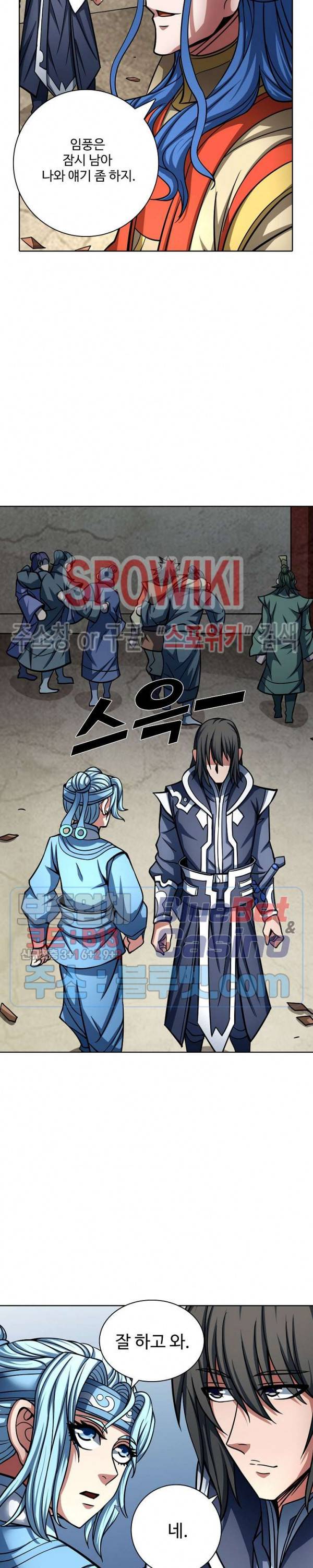 절세무신 145화 2