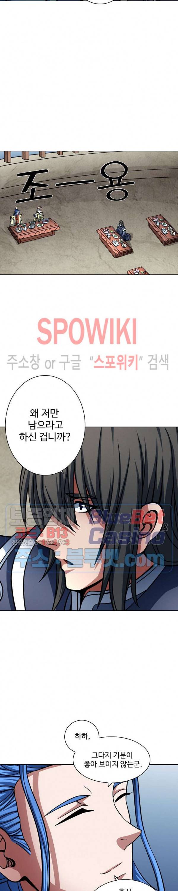 절세무신 145화 3