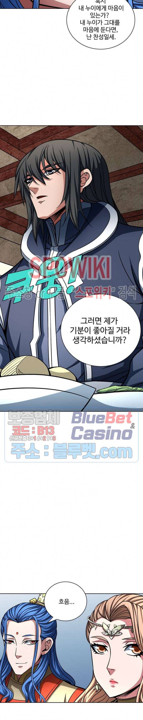 절세무신 145화 4