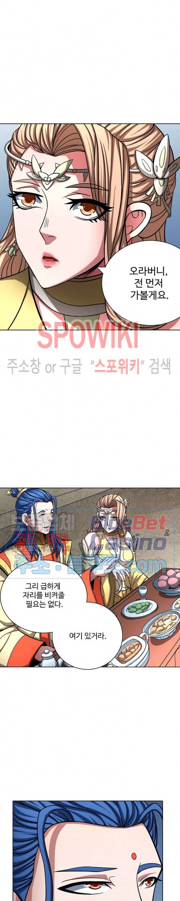 절세무신 145화 5