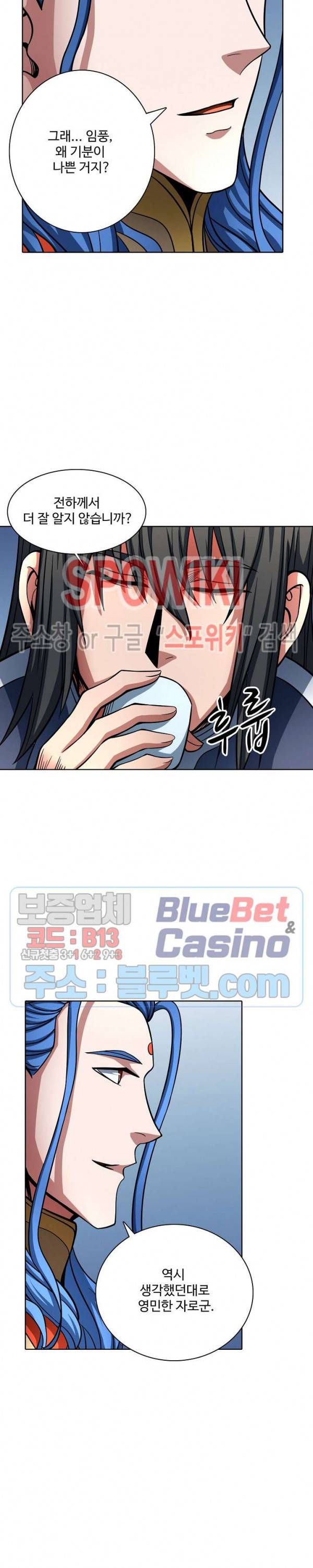 절세무신 145화 6