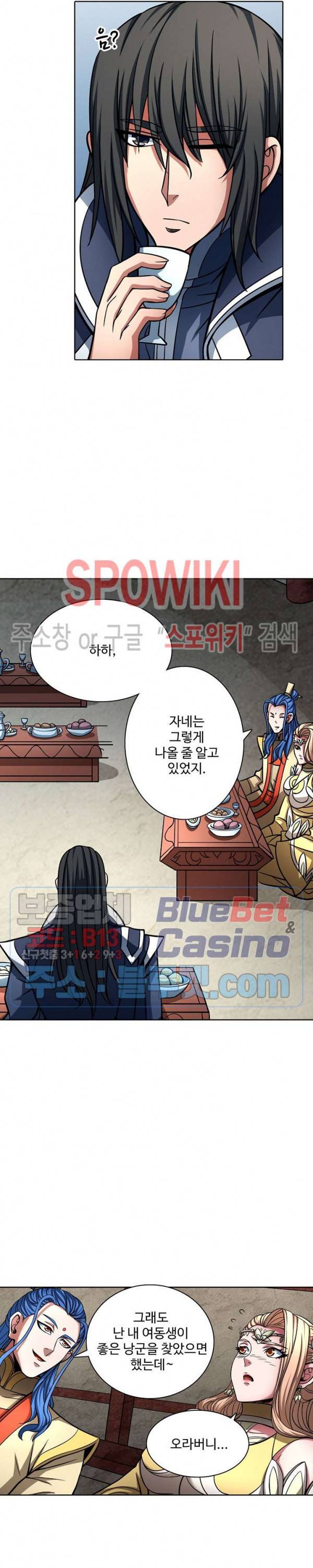 절세무신 145화 7