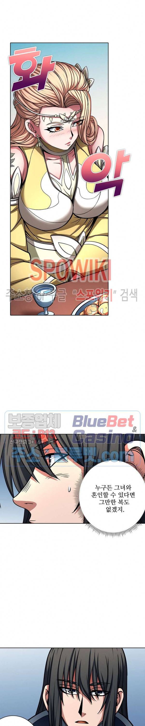 절세무신 145화 8
