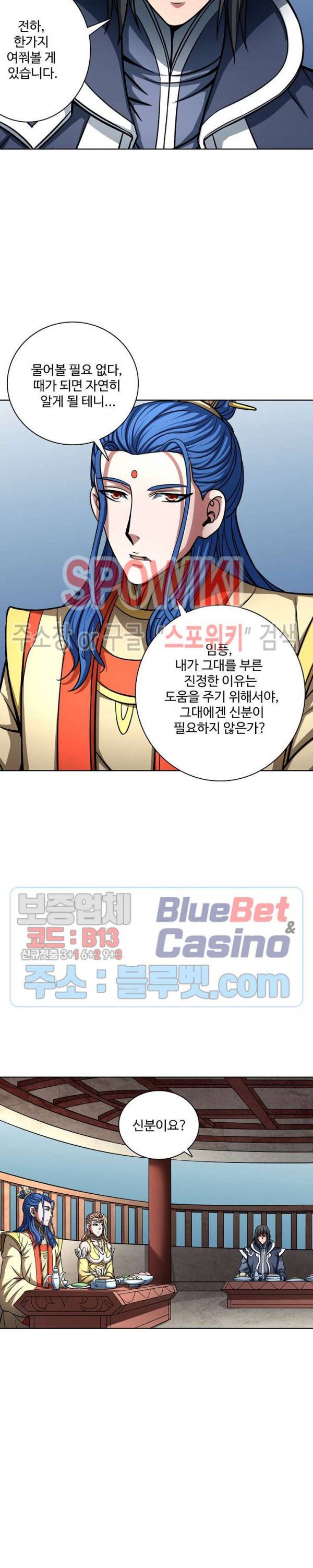 절세무신 145화 9