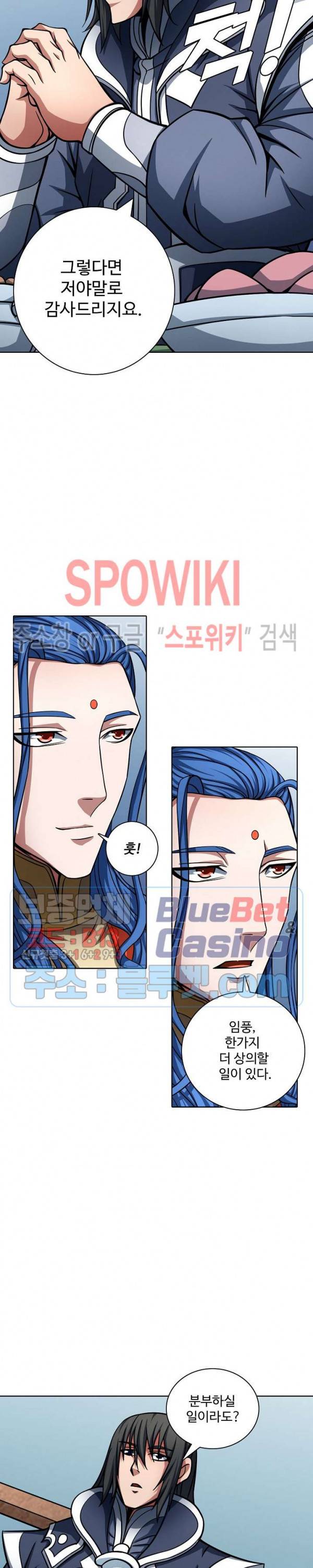 절세무신 145화 11