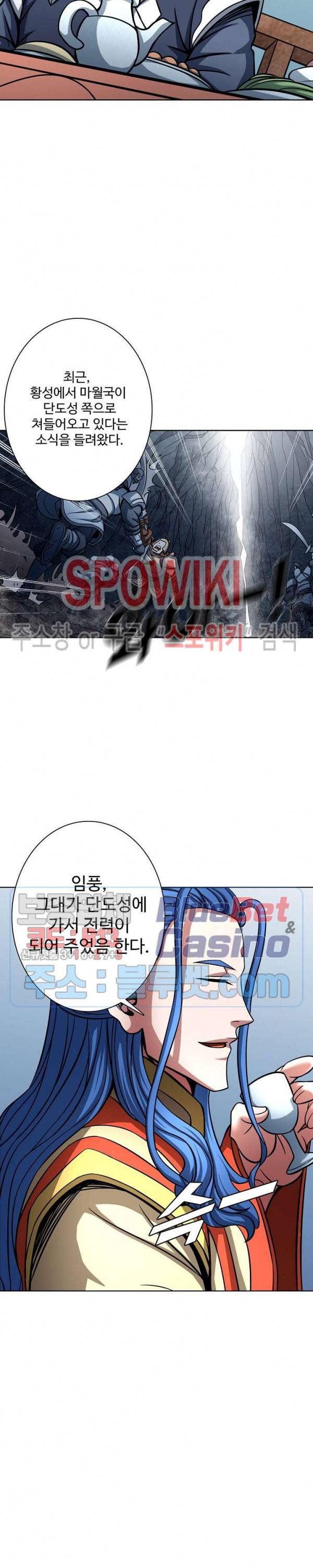 절세무신 145화 12