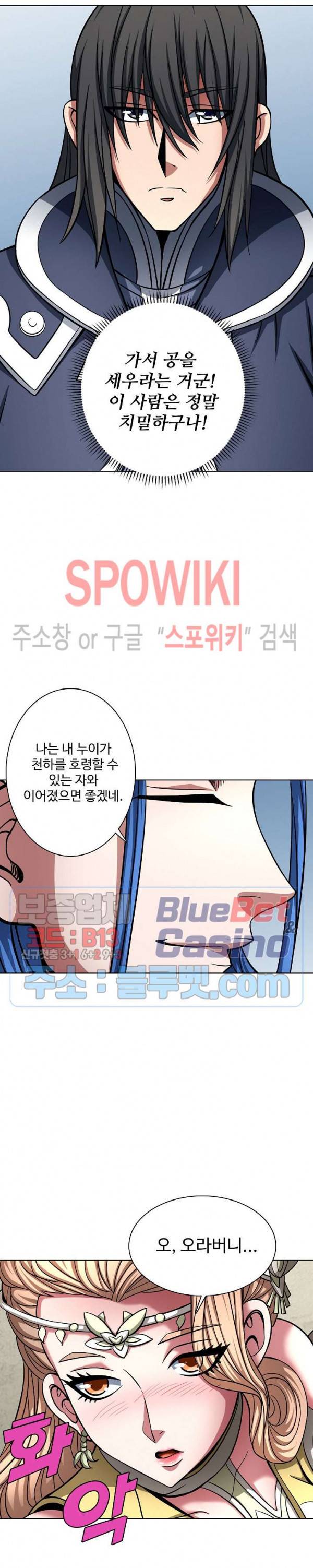 절세무신 145화 13