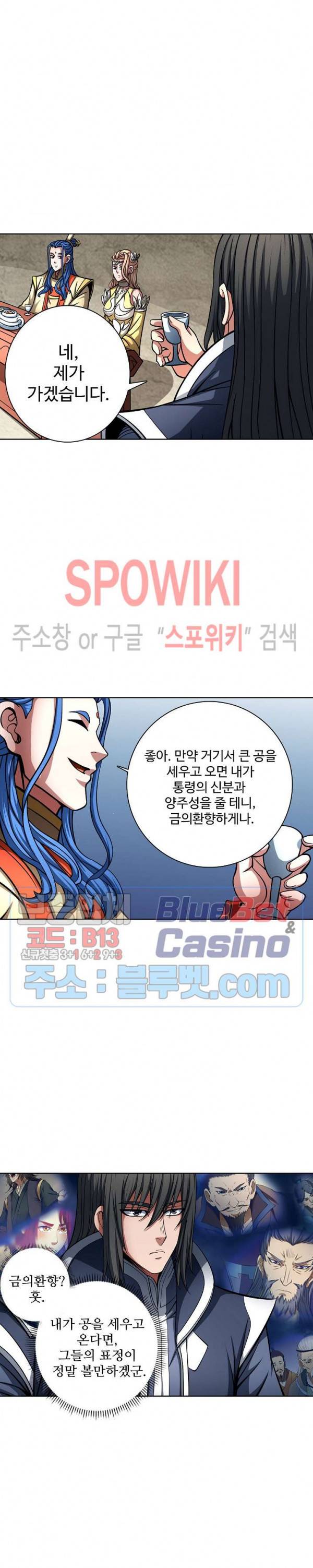 절세무신 145화 14