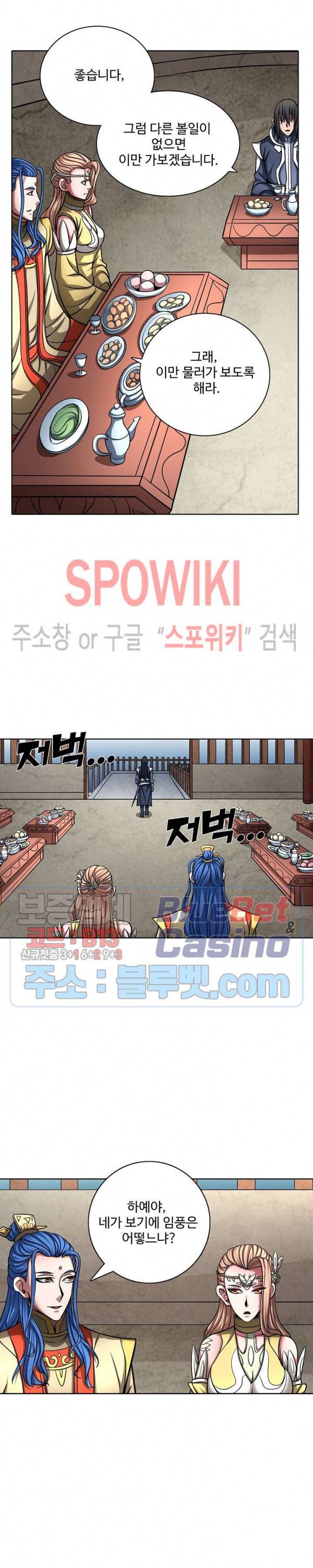 절세무신 145화 15