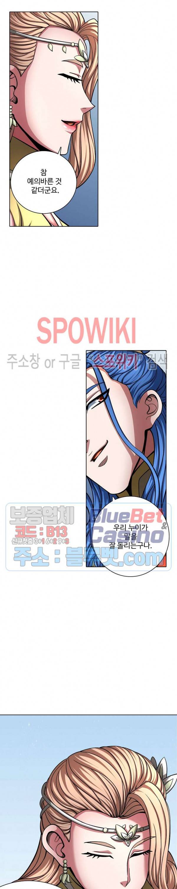절세무신 145화 16