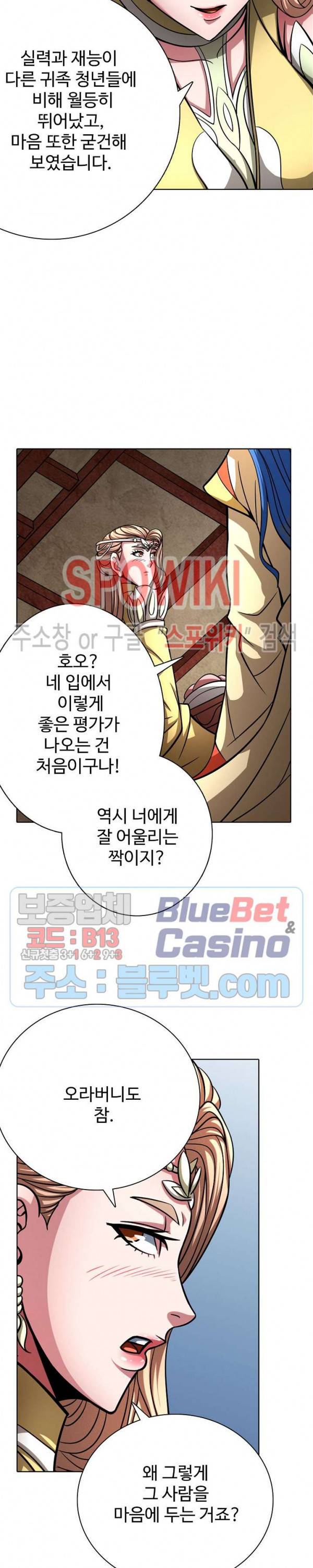 절세무신 145화 17
