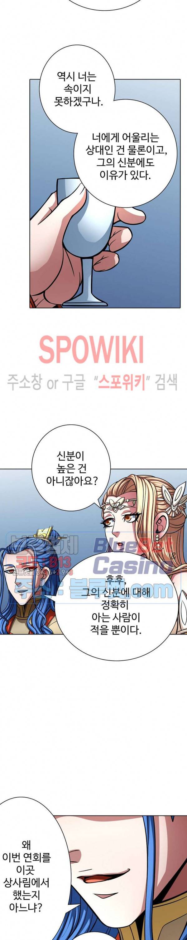 절세무신 145화 18