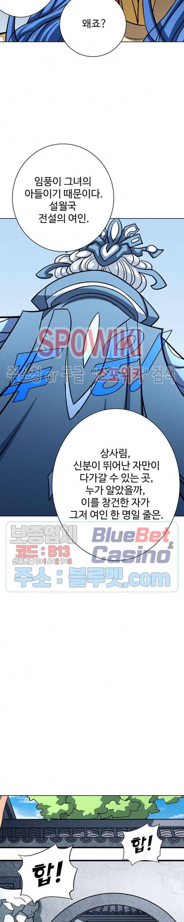 절세무신 145화 19