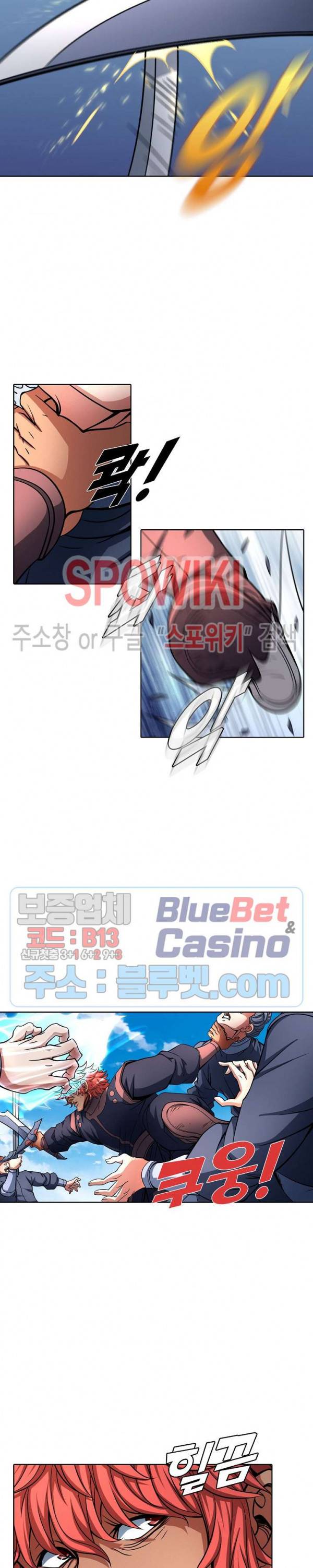 절세무신 145화 21