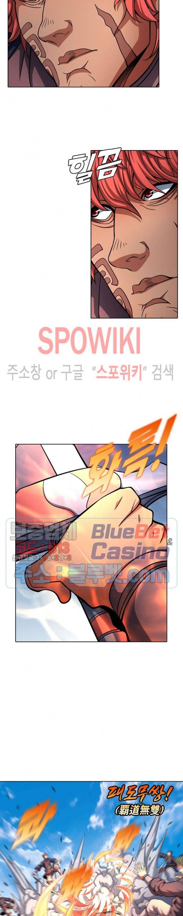 절세무신 145화 22