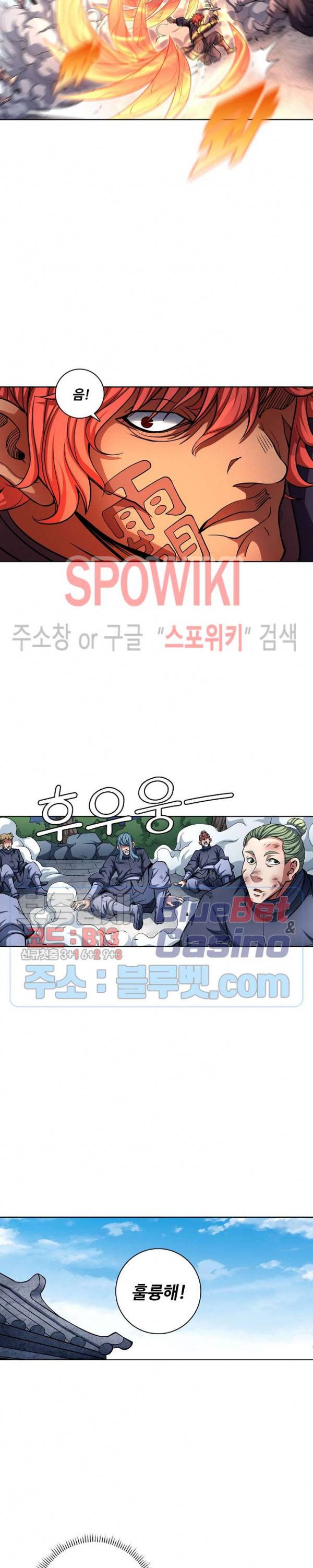 절세무신 145화 23