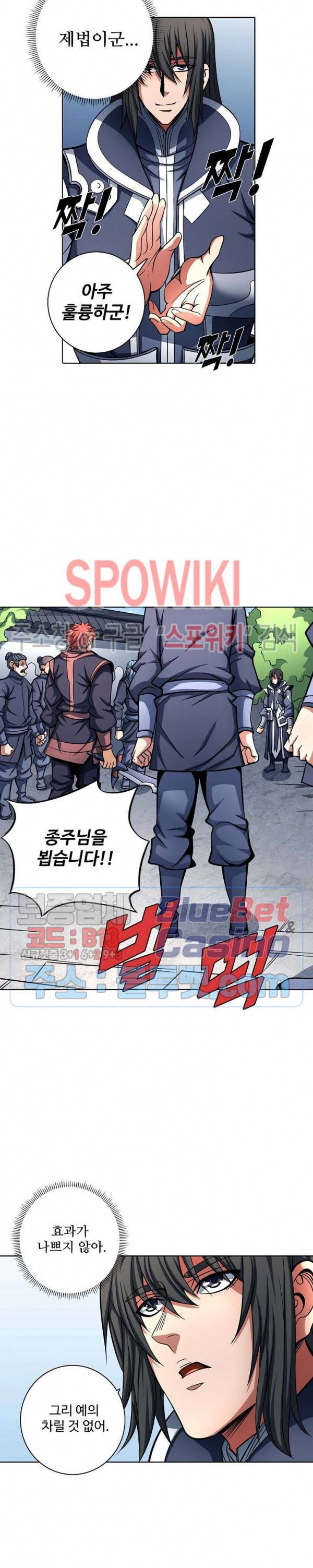 절세무신 145화 24