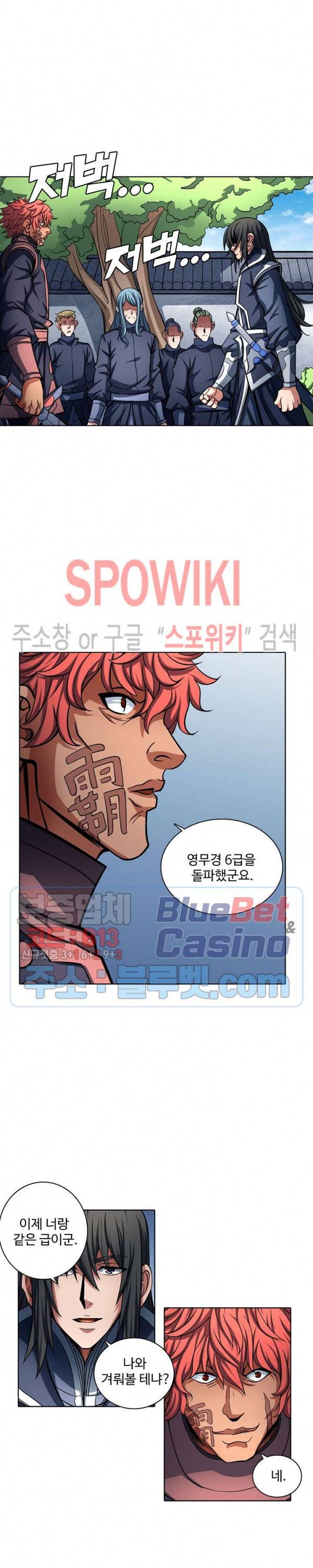 절세무신 145화 25