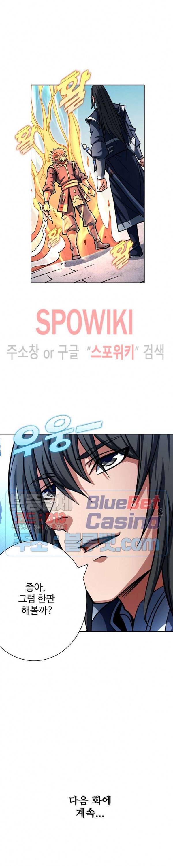 절세무신 145화 26