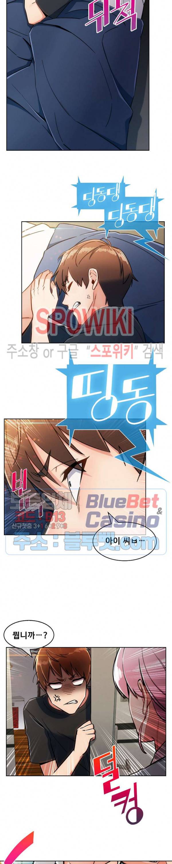 성실한 민혁씨 17화 2