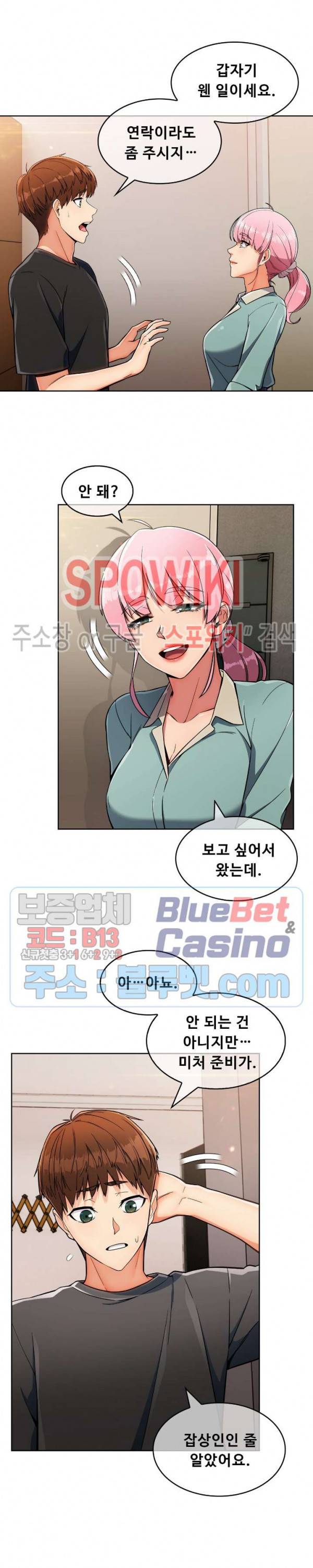 성실한 민혁씨 17화 4