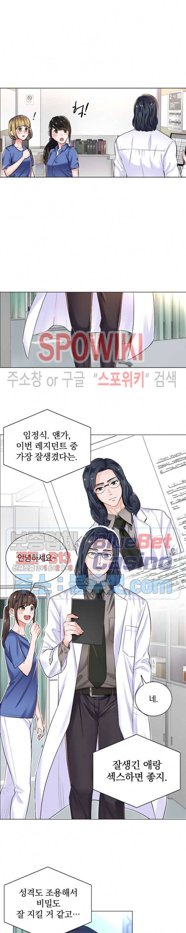 더 게임 - 페이탈 닥터 4화 2