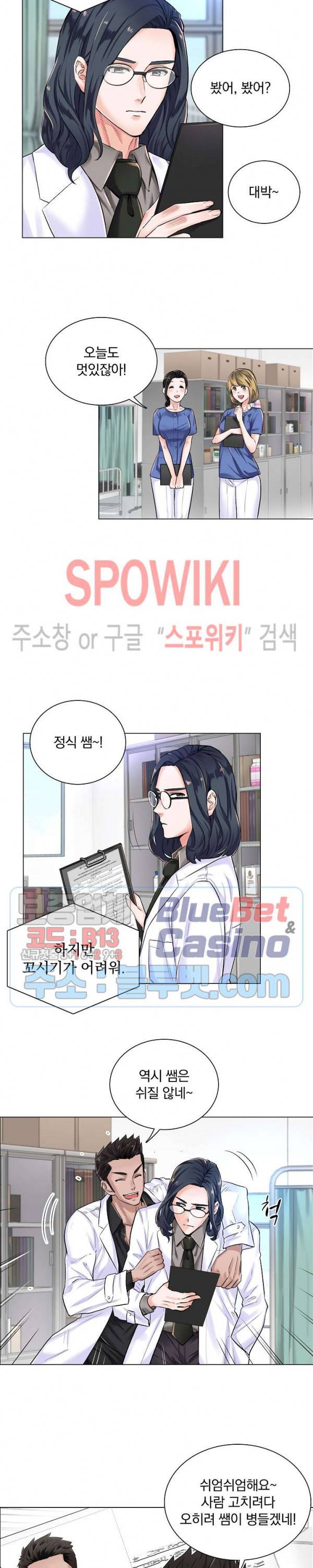 더 게임 - 페이탈 닥터 4화 3
